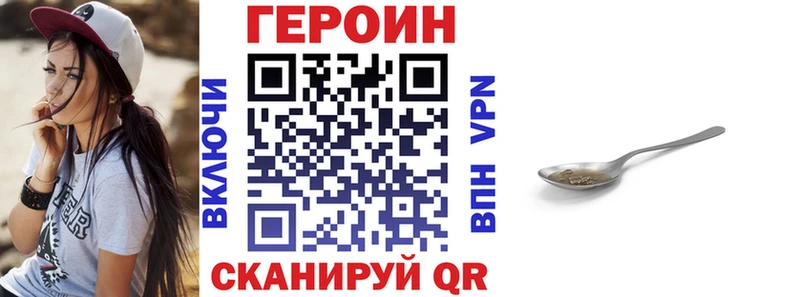 ГЕРОИН Heroin  Костомукша 