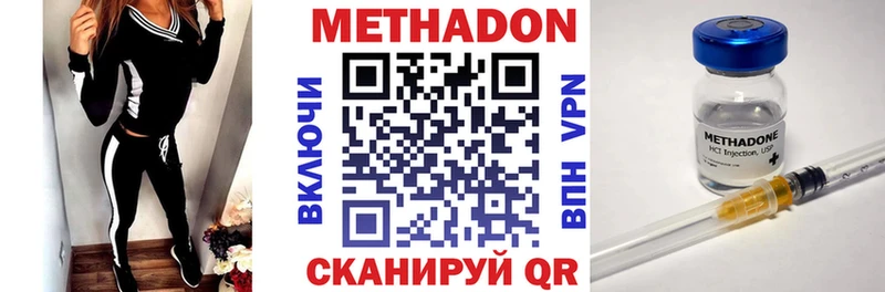 хочу наркоту  Костомукша  ОМГ ОМГ маркетплейс  МЕТАДОН methadone 